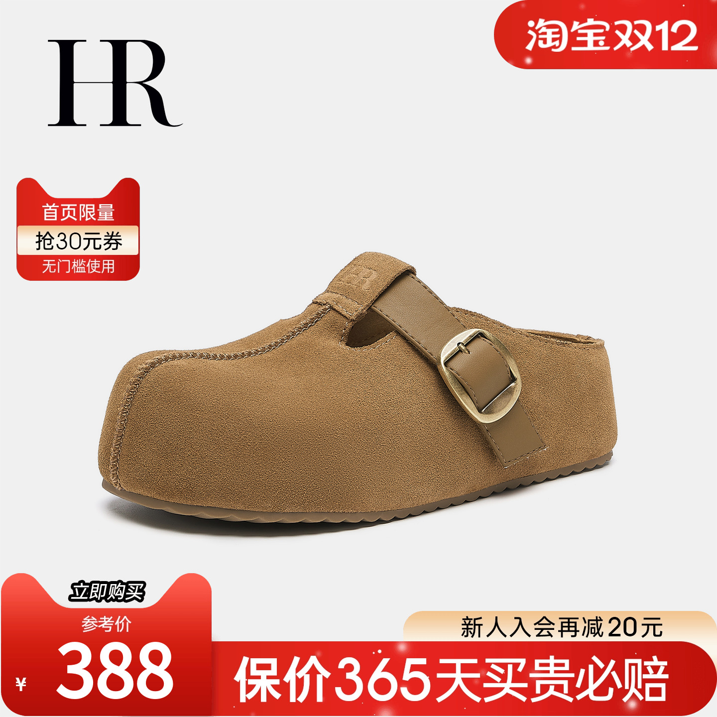 赫莲娜2025年秋季新款厚底勃肯鞋