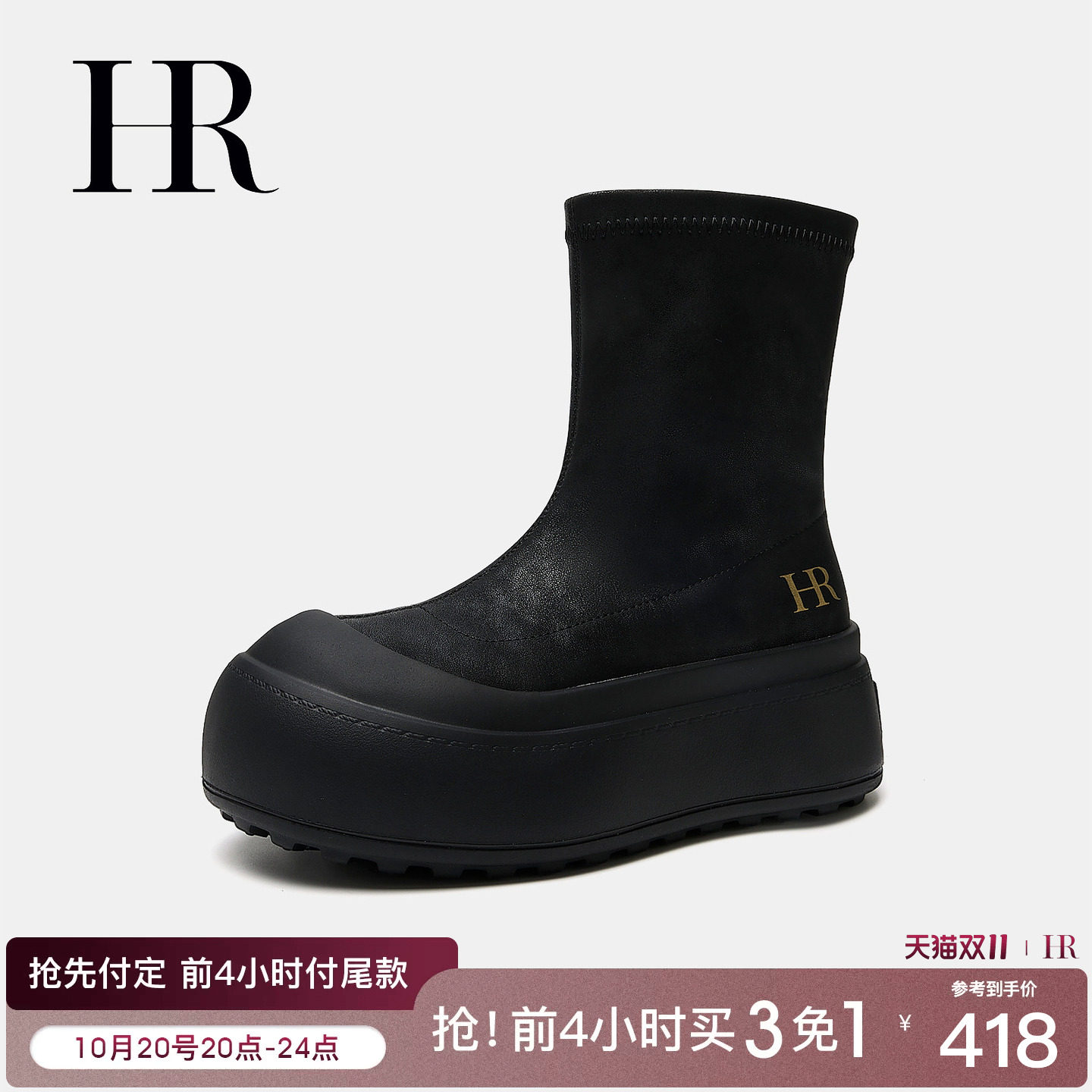 HR赫莲娜弹力靴2026秋冬季新款女鞋子瘦瘦加绒短靴休闲厚底百搭潮