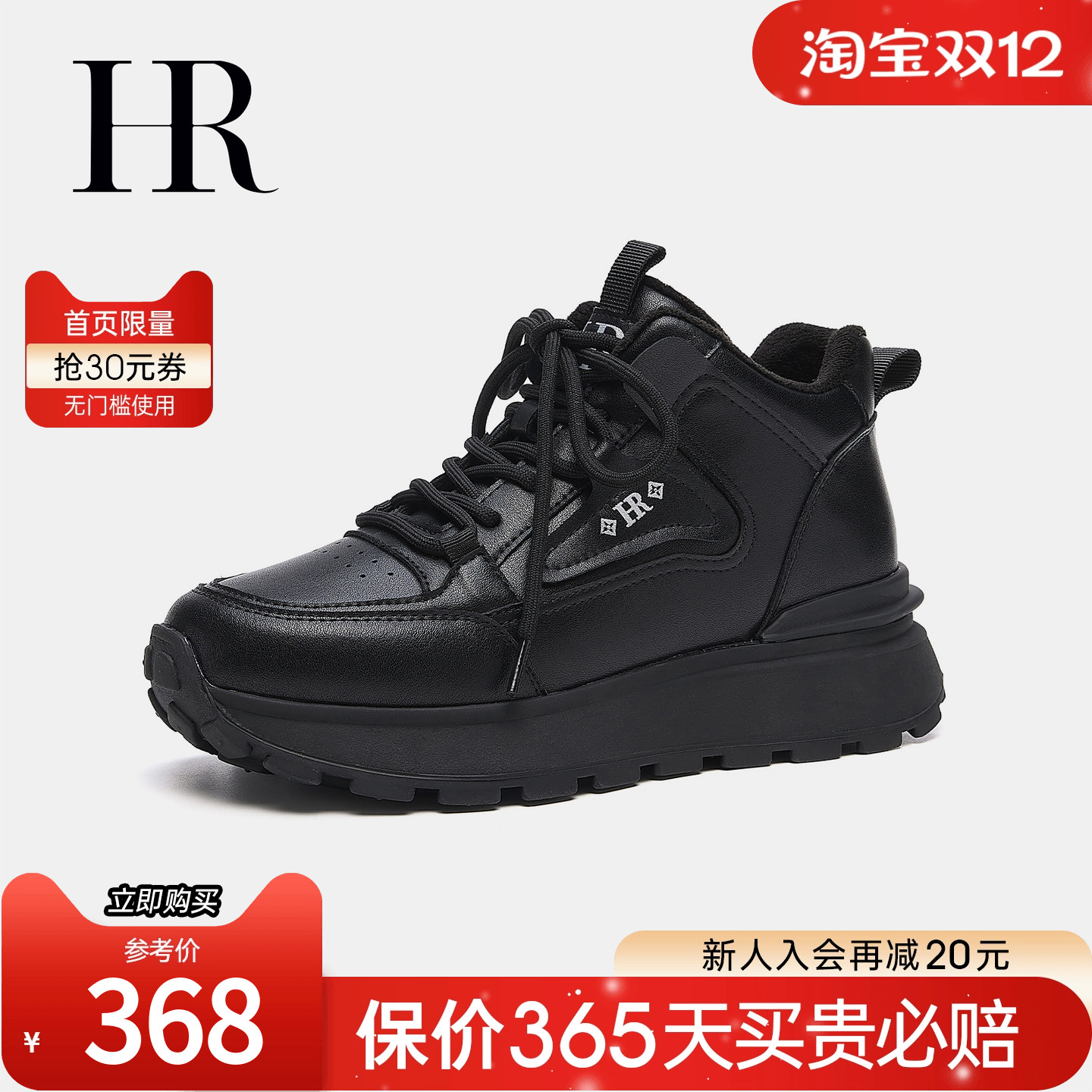 HR赫莲娜2025冬季新款休闲板鞋