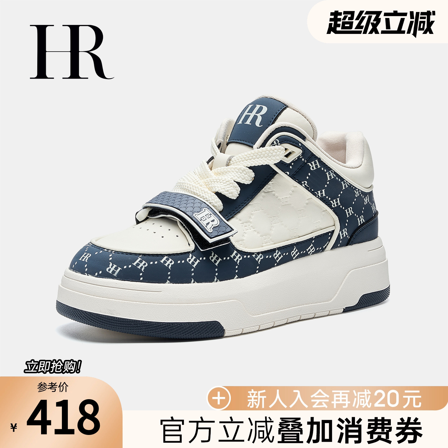 HR赫莲娜冬季新款休闲板鞋