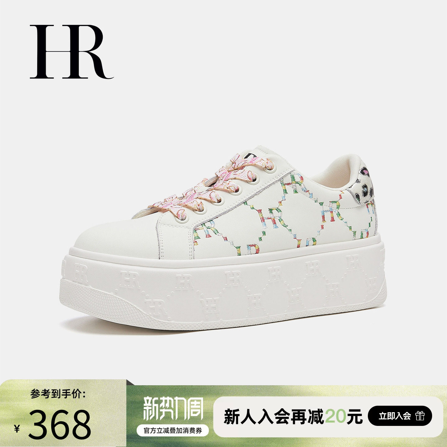 HR赫莲娜休闲板鞋女2026春季新款女鞋子厚底彩色刺绣粉鞋带小白