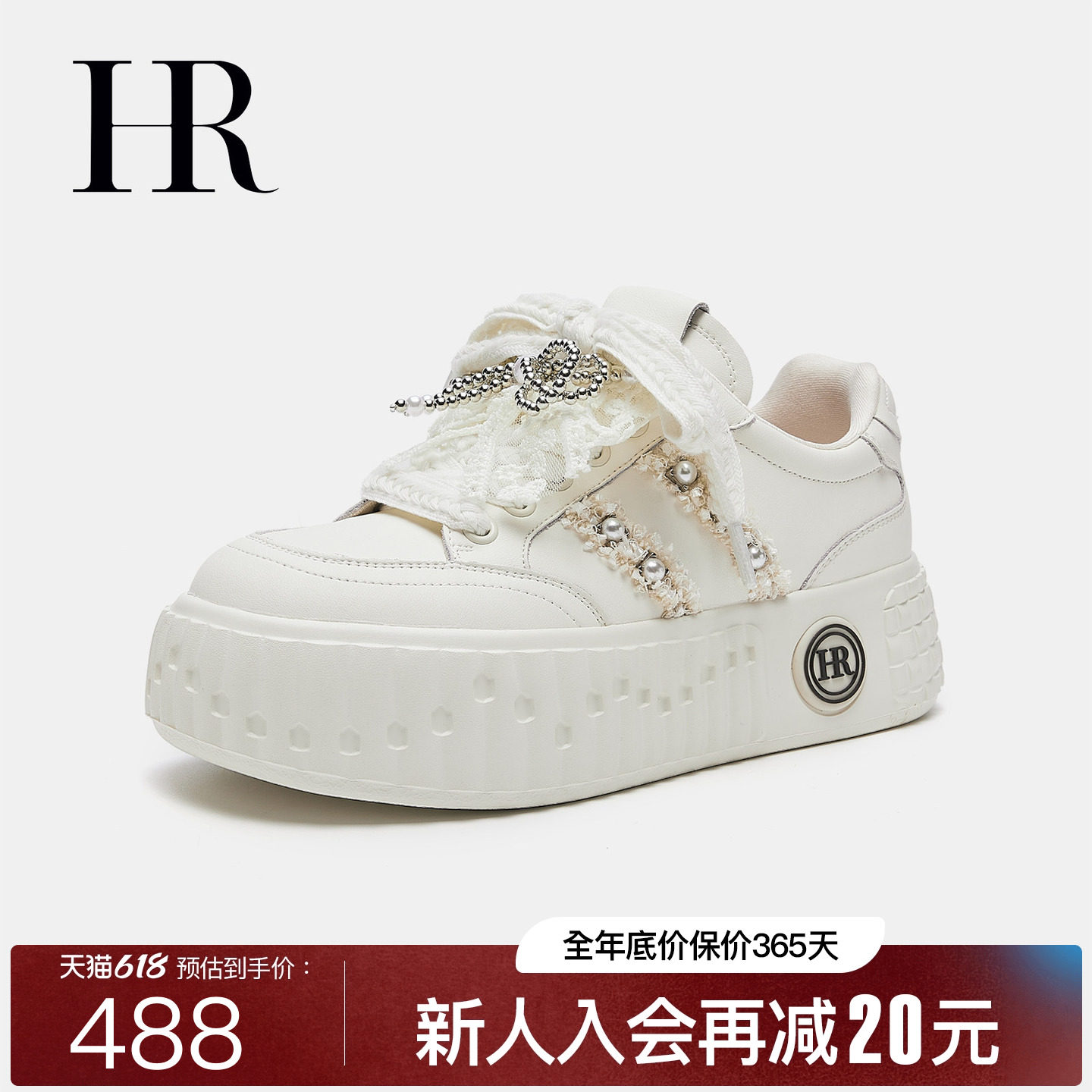 HR赫莲娜板鞋2026春季新款休闲女鞋子厚底时尚珍珠系带小白鞋原创
