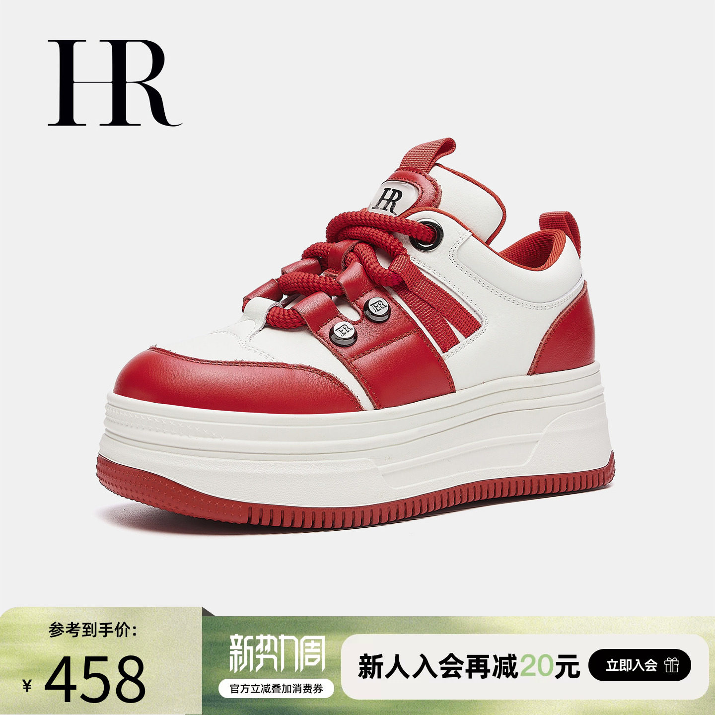 HR赫莲娜休闲板鞋2026年冬季新款女鞋子厚底内增高米红时尚运动