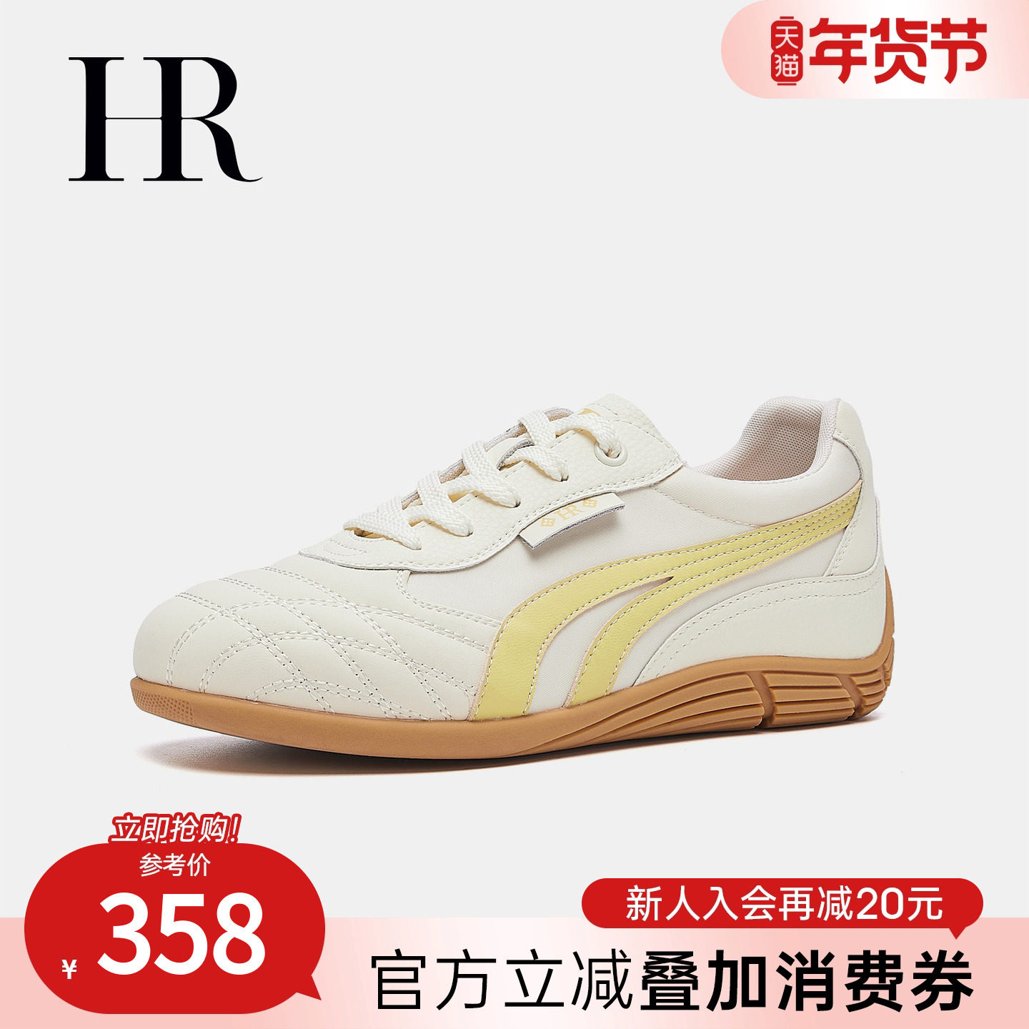 HR赫莲娜复古拼色德训鞋2026年春季新款女鞋子平底防滑轻便休闲鞋,女鞋,德训鞋,淘宝优惠券,粉丝福利购,淘宝优惠卷