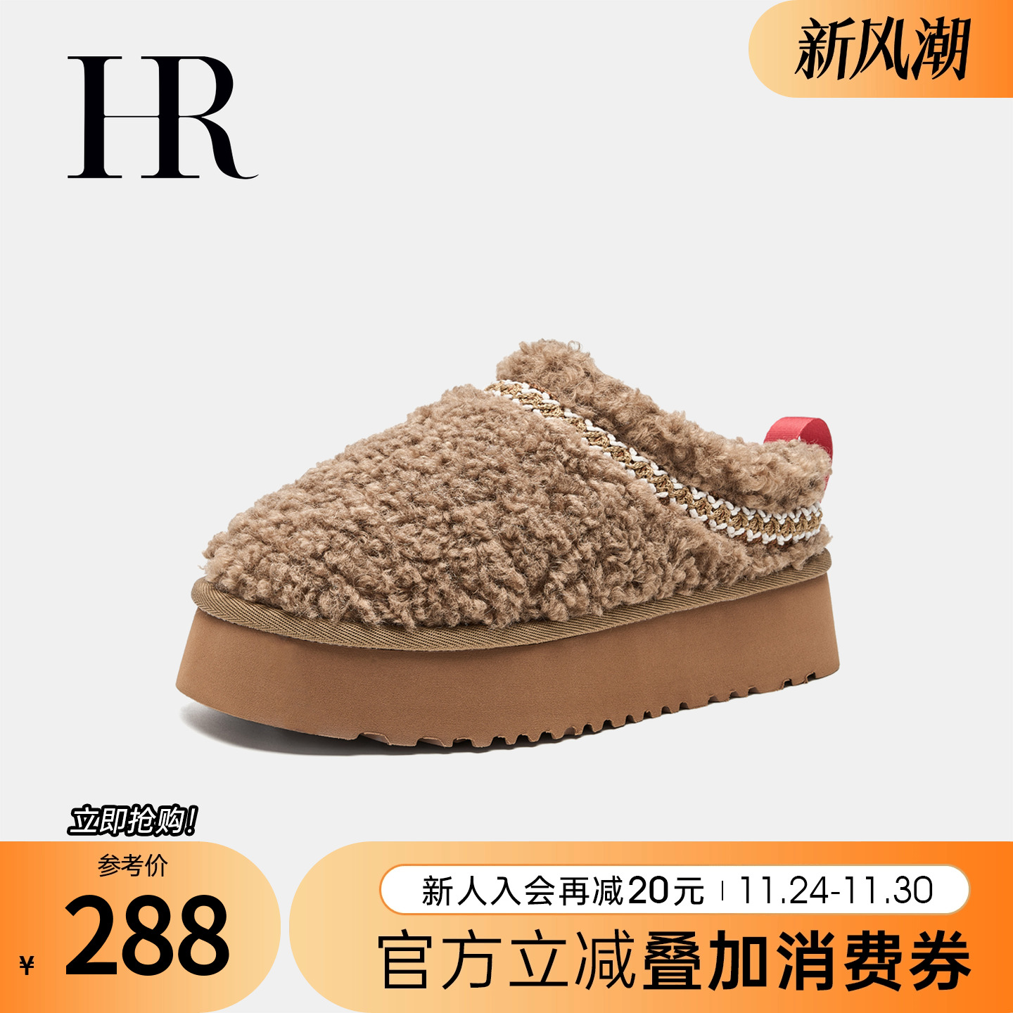 雪地靴厚底冬季新款HRCASUAL