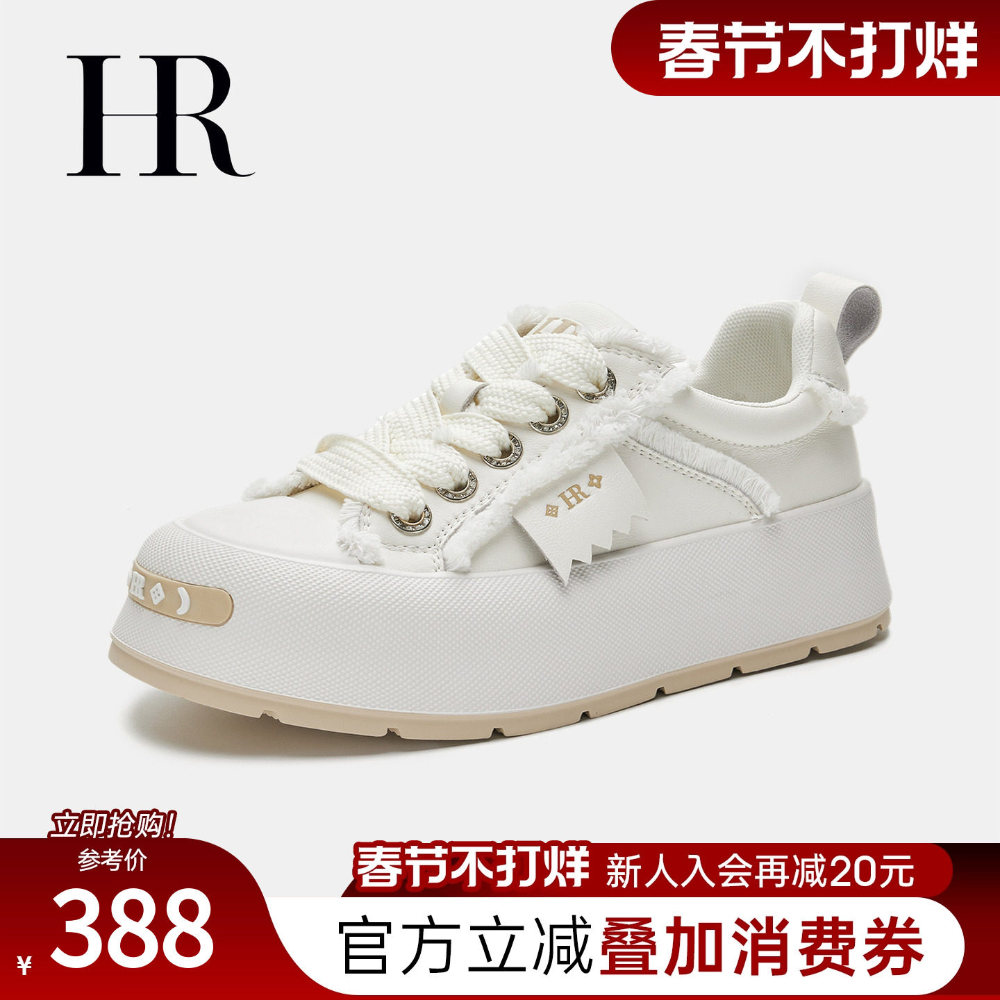 HR赫莲娜板鞋2026春季新款休闲女鞋子厚底百搭开口笑设计欧货小众