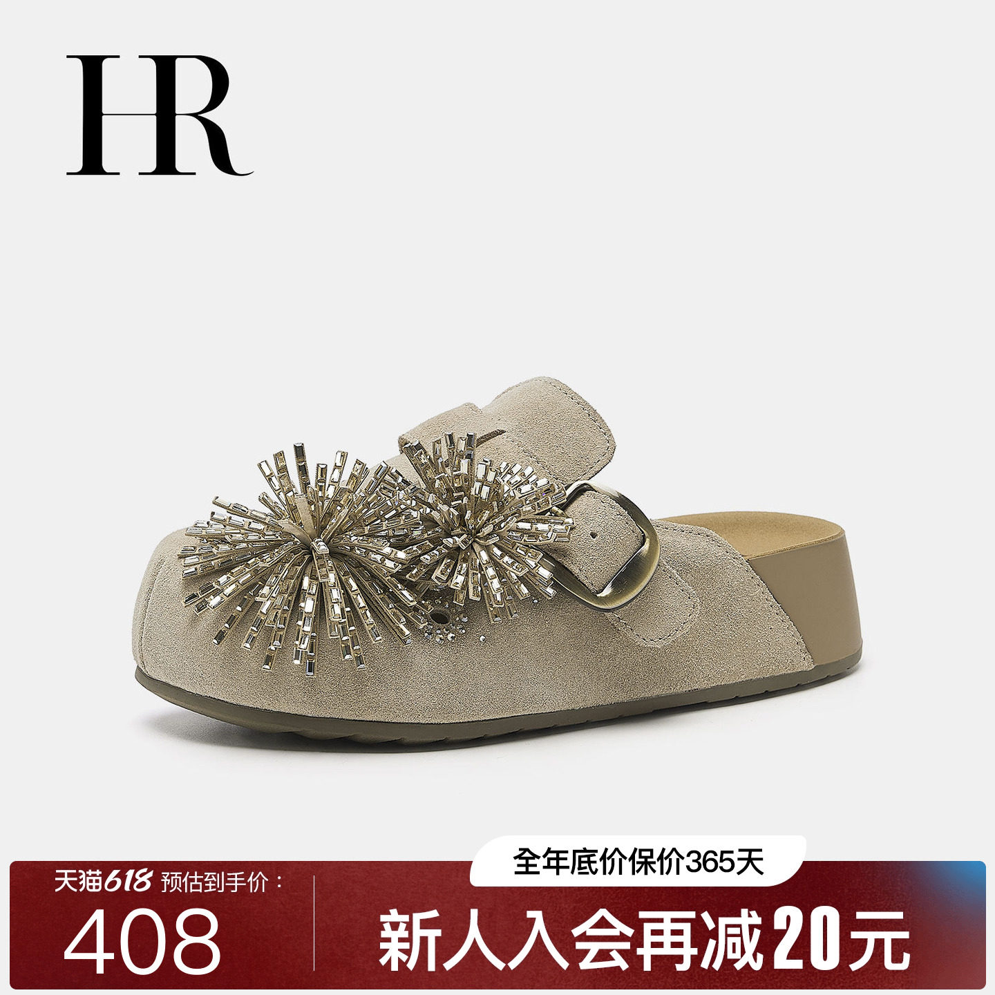 HR赫莲娜拖鞋烟花勃肯鞋2026新款夏季女鞋子厚底增高洞洞透气半拖