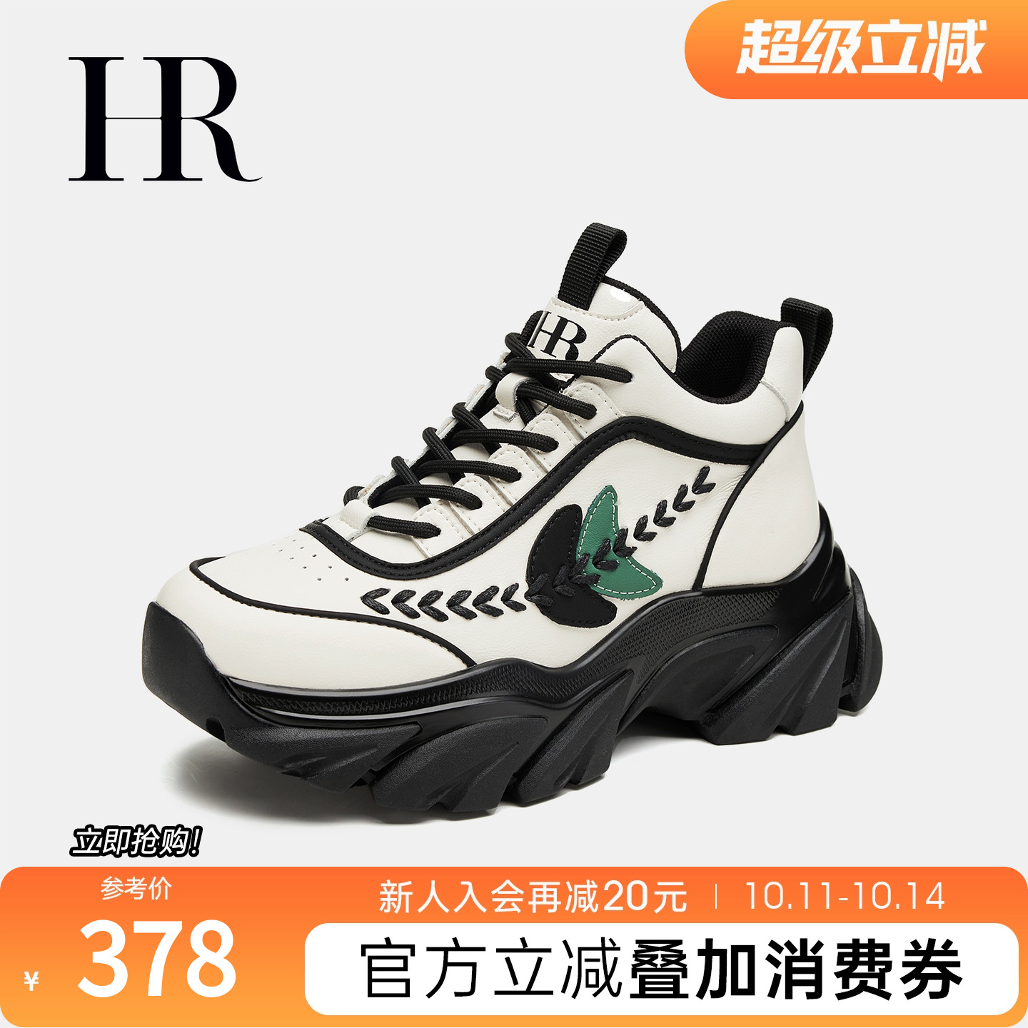 HRCASUAL秋季新款老爹鞋
