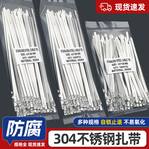 不锈钢扎带厂家直销，量大价优