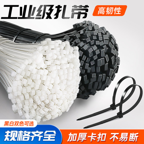 高品质实数尼龙扎带厂家直销