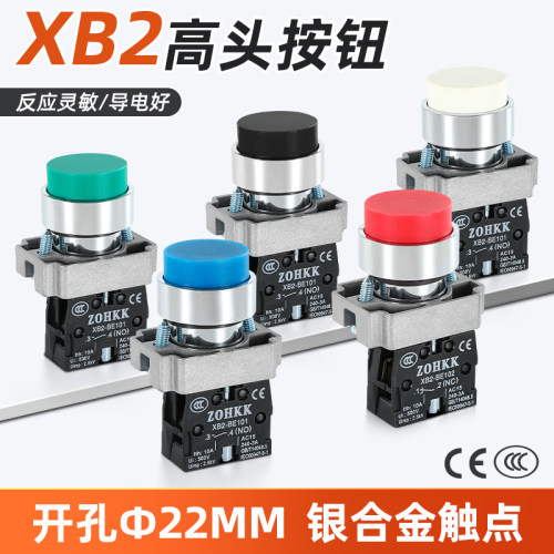 XB2高头按钮开关量大价优