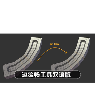 Blender插件 EdgeFlow 0.81+建模 边流 循环边 保持曲率Edge Flow