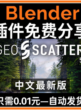 Blender插件 Geo-Scatter 5.42 Pro一键散布绿植物+资产Scatter5
