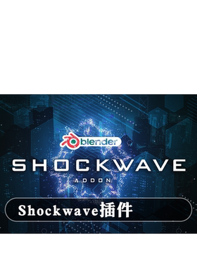 Blender插件 Shockwave 1.2 冲击波粒子能量光环特效烟雾烟火视觉