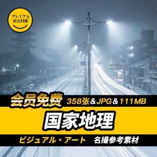 358张「地理」摄影师作品唯美光影场景构图色彩搭配胶片素材