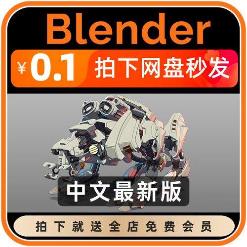 【限时特价】Blender插件中文版 Toonkit For cycles 卡通三渲二
