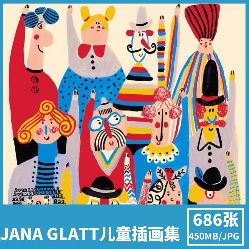 JANA GLATT儿童插画 巴西插画师卡通色彩创意作品电子版图片素材