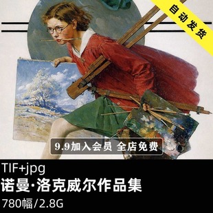 复古插画|诺曼·洛克威尔Norman Rockwell绘画作品集临摹设计素材