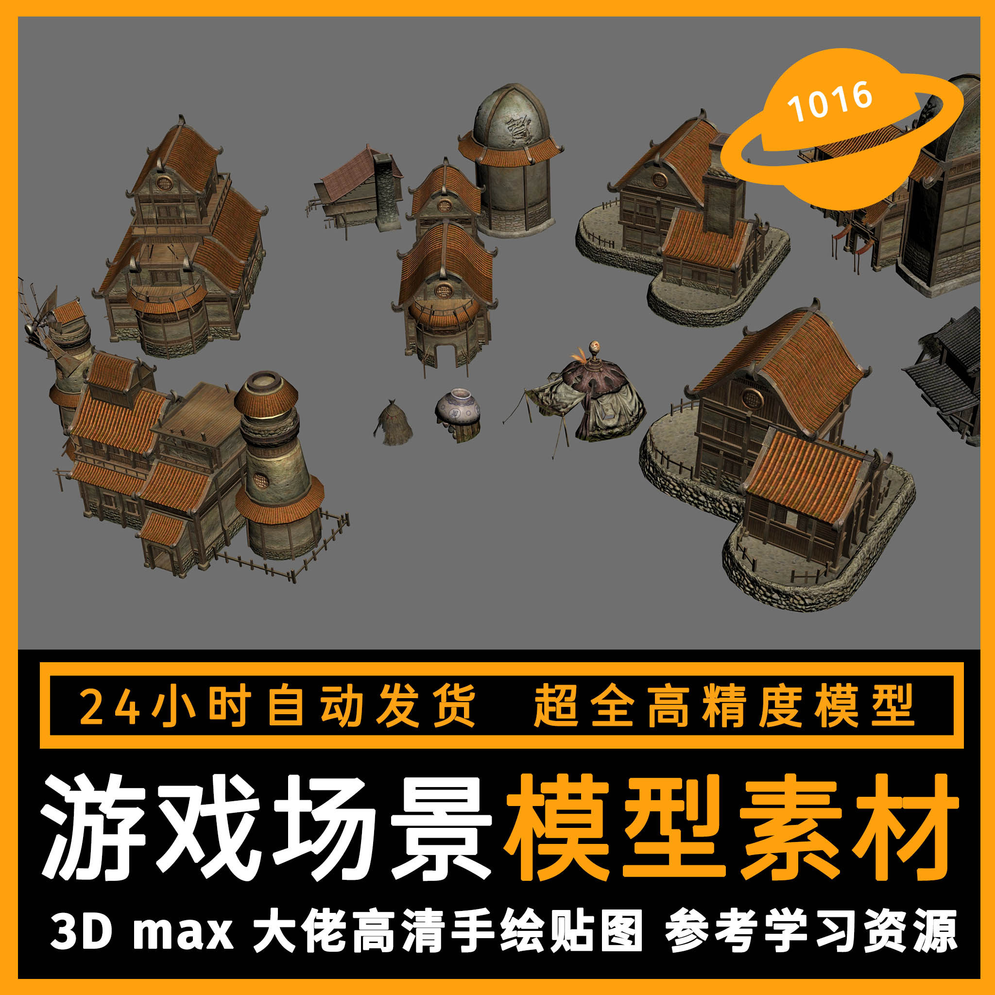 古风古代建筑场景建模型3d素材blender/c4d/maya/3dmax/zbrush/su