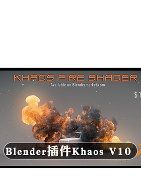 Blender插件中文版 Khaos V10 终极爆炸烟火粒子烟雾爆破碎片特效