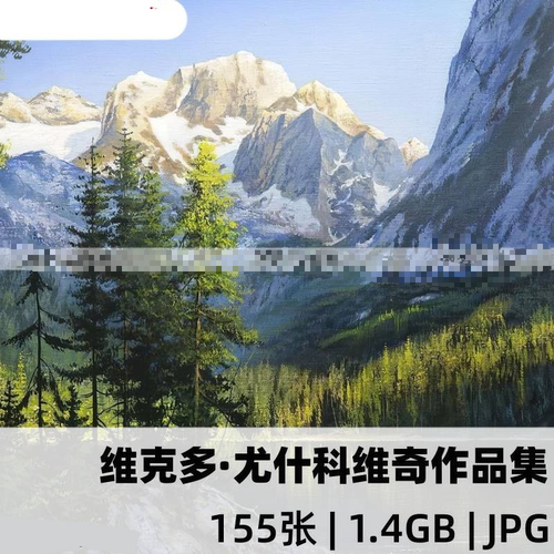 俄罗斯维克多·尤什科维奇Viktor Yushkevich风景光影油画素材