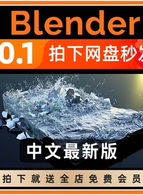 【限时特价】Blender插件中文版 FLIP Fluids 水液体模拟瀑布流体