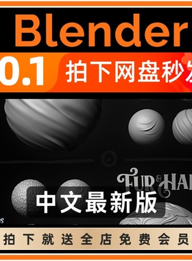【限时特价】550+Blender笔刷 Megapack Brushes 风格化雕刻贴图