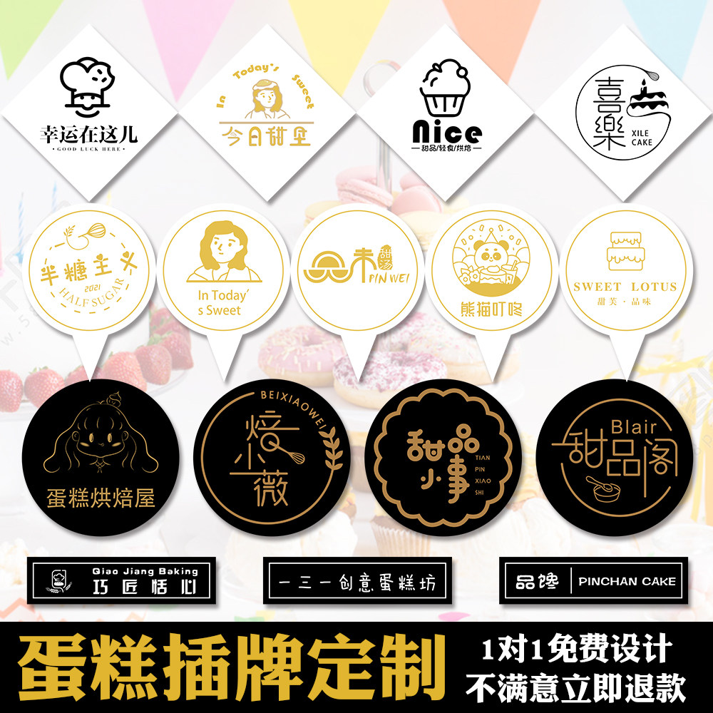蛋糕插牌定制烘焙甜品生日快乐蛋糕小插卡装饰卡片定做logo烫金印