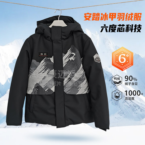 【商场新款】防泼水冰甲羽绒服