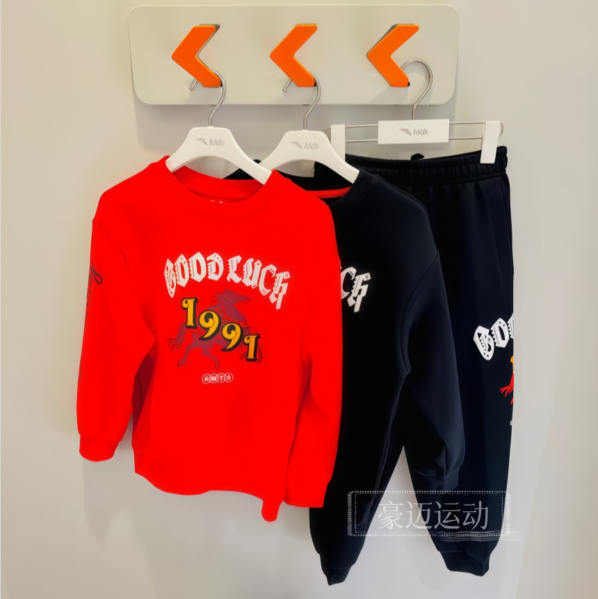 安踏儿童新年款马年男童针织套头衫2026年新款舒适亲肤中大童卫衣,童装/婴儿装/亲子装,T恤,淘宝优惠券,粉丝福利购,淘宝优惠卷