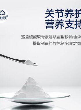 现货丰兹跃进口关节营养丰兹跃软骨保护髌骨预防折耳猫骨病