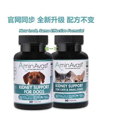 美国aminavast肾衰停 胺肾狗肾脏降磷猫狗肾犬肾透活肾犬猫用护肾
