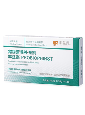 丰兹凡丰兹衡宠物猫咪狗狗急慢肠道黏膜受损吸收障碍细菌感苒现货