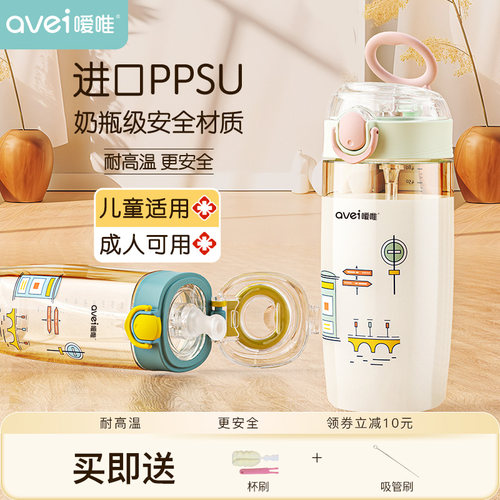 嗳唯PPSU儿童吸管杯大容量带刻度