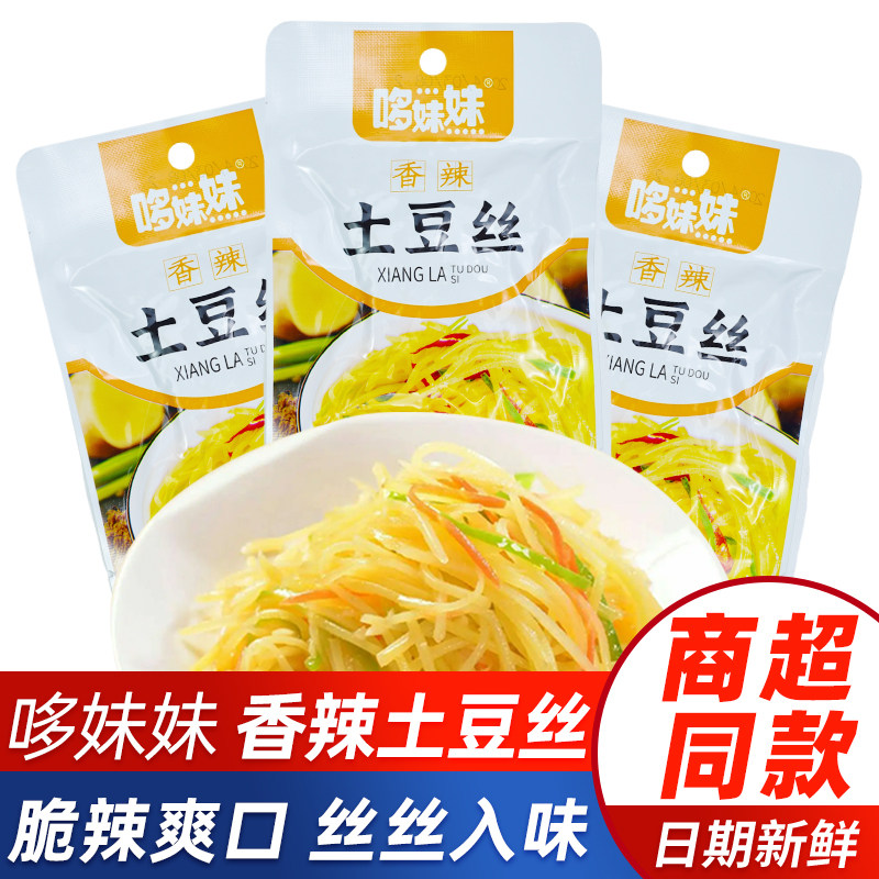 哆妹妹香辣土豆丝开袋即食办公室解馋小零食素菜下饭菜休闲小吃