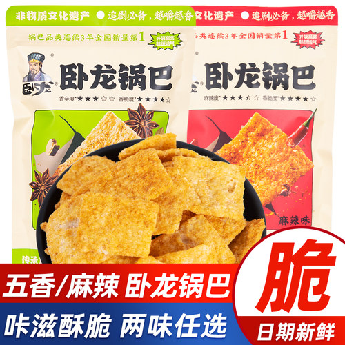 卧龙锅巴138g五香麻辣任选