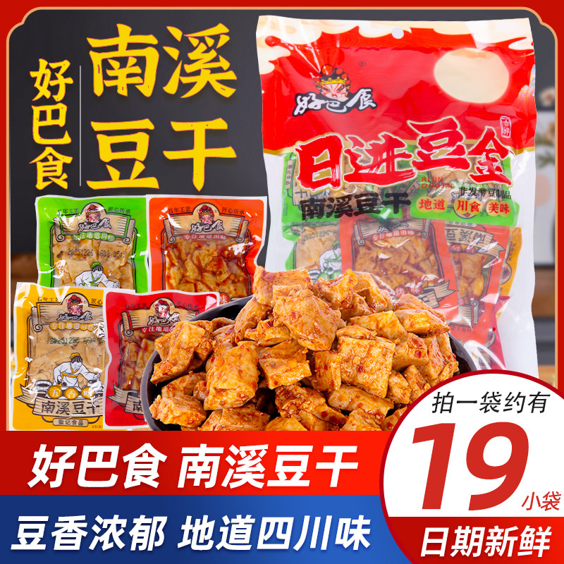 徽记好巴食南溪豆干日进豆金500g五香麻辣烧烤泡椒豆干解馋小零食