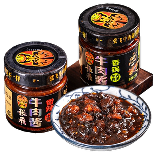 张飞牛肉酱230g拌饭酱拌面辣椒酱四川阆中特产成都小吃下饭酱