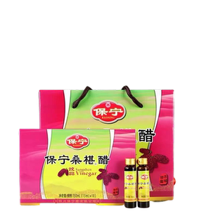 四川阆中特产保宁桑椹醋150ml*4排装口服液饮料包邮