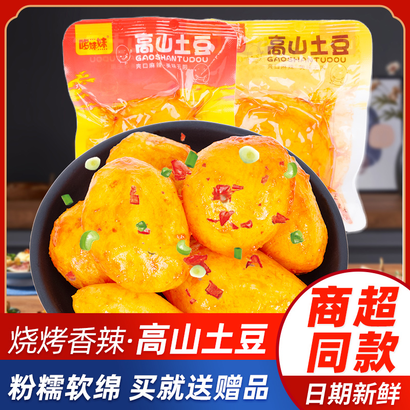 哆妹妹高山土豆独立包装