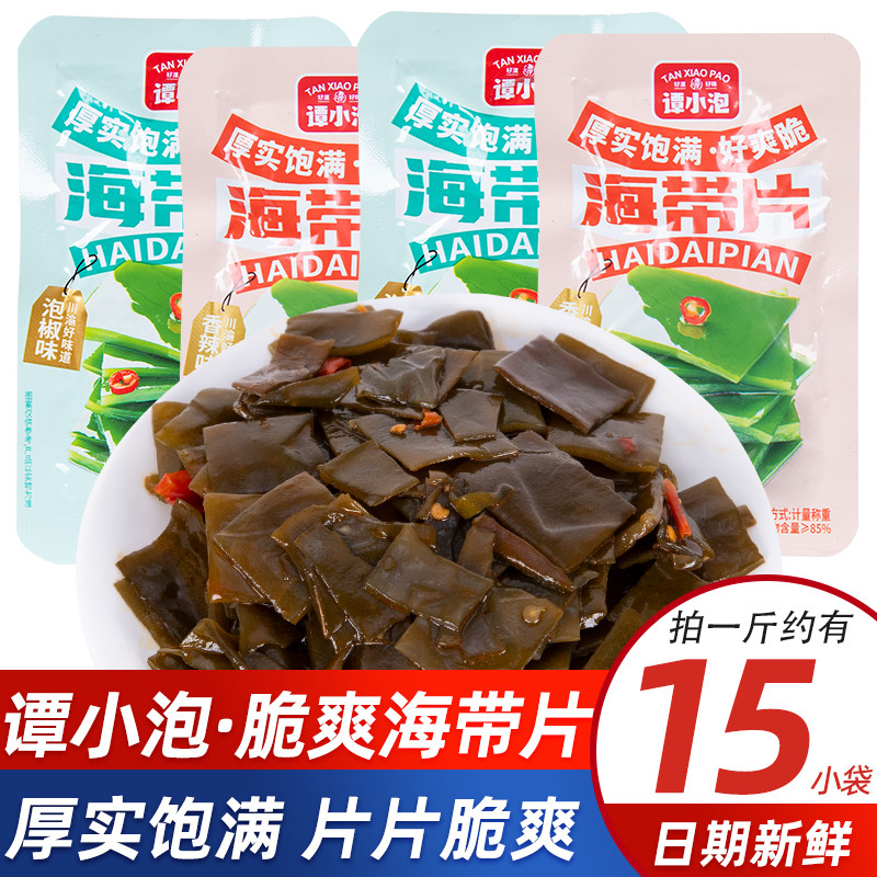 谭小泡香辣海带片脆爽泡椒味开袋即食海味零食麻辣解馋休闲小吃