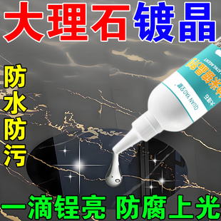 大理石材镀晶剂地砖增光增亮石英石釉面修复膏还原抛光蜡打磨神器