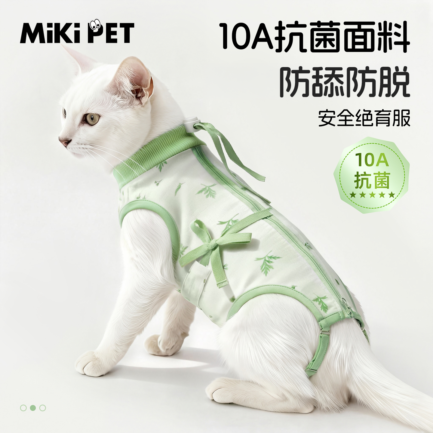 猫咪绝育服母猫断奶服宠物防舔咬衣服包肚护肚小公猫手术后恢复服