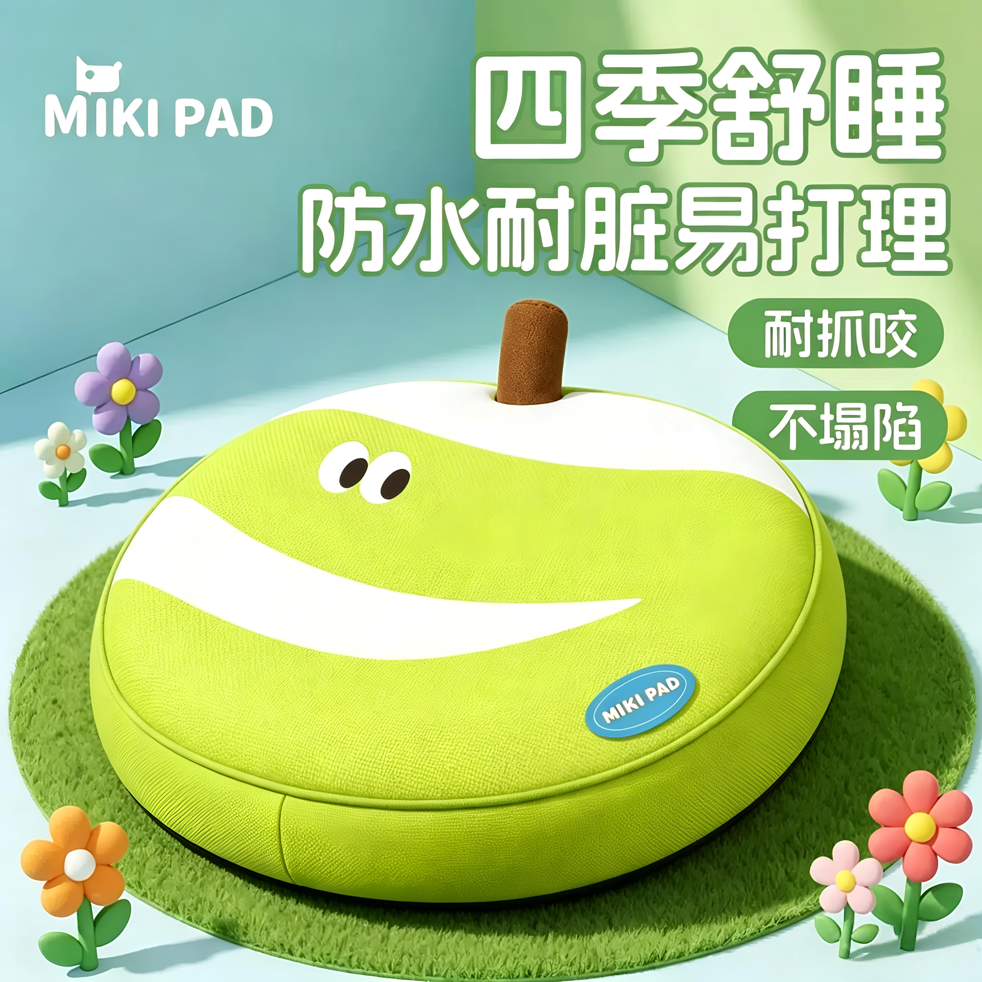 夏季猫垫可拆洗防水耐撕咬不粘毛