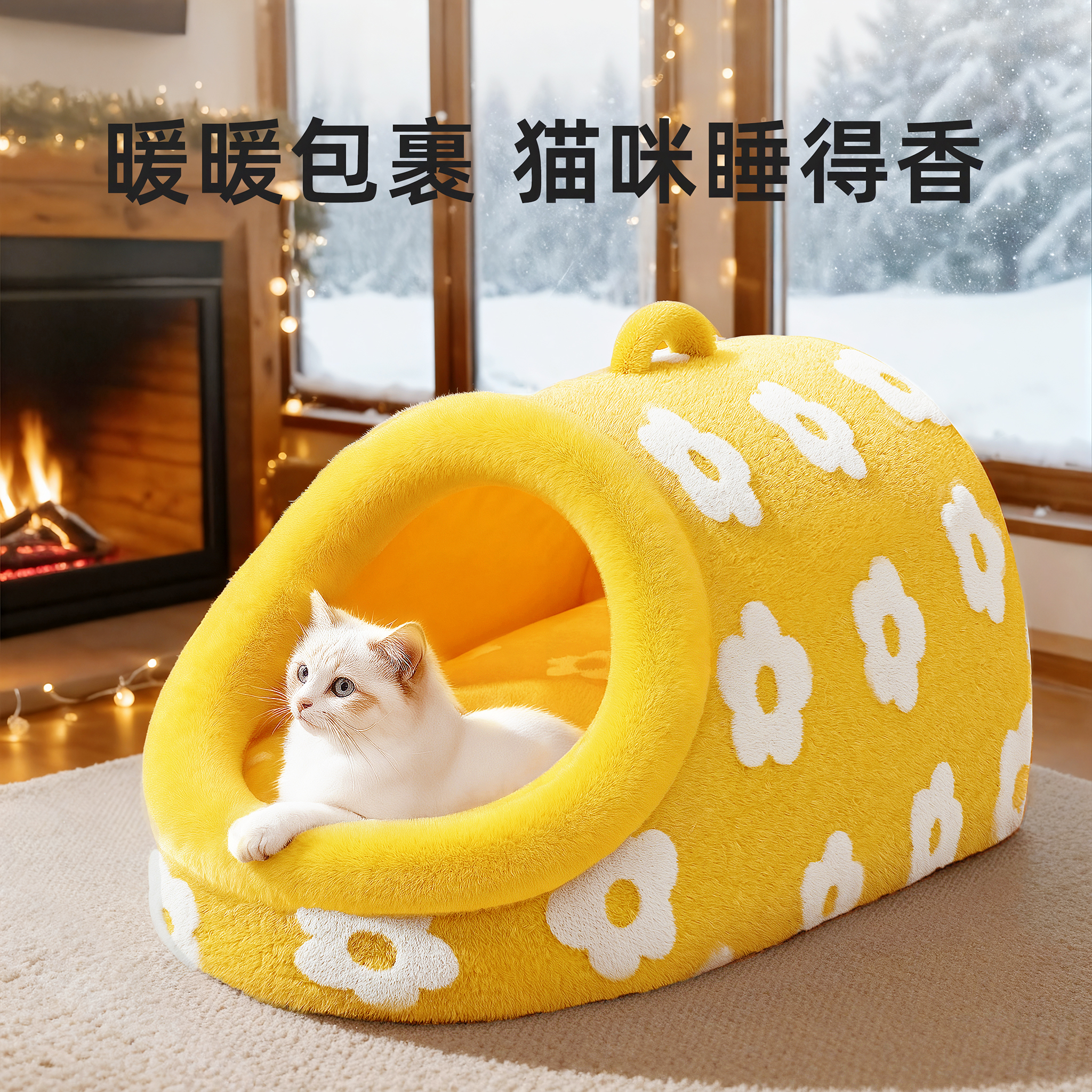 猫窝冬季保暖半封闭式安全感猫房子猫屋四季通用猫咪睡窝冬天狗窝