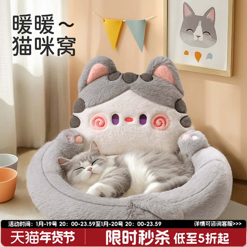 【清仓福利款】宠物猫窝四季通用可拆洗小奶猫冬天保暖床垫子猫窝,宠物/宠物食品及用品,猫窝/屋/帐篷/沙发,淘宝优惠券,粉丝福利购,淘宝优惠卷