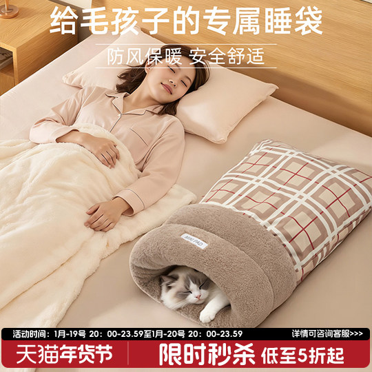 猫窝睡袋冬天加厚保暖半封闭式安全感猫咪过冬窝宠物小猫冬季防寒,宠物/宠物食品及用品,猫窝/屋/帐篷/沙发,淘宝优惠券,粉丝福利购,淘宝优惠卷