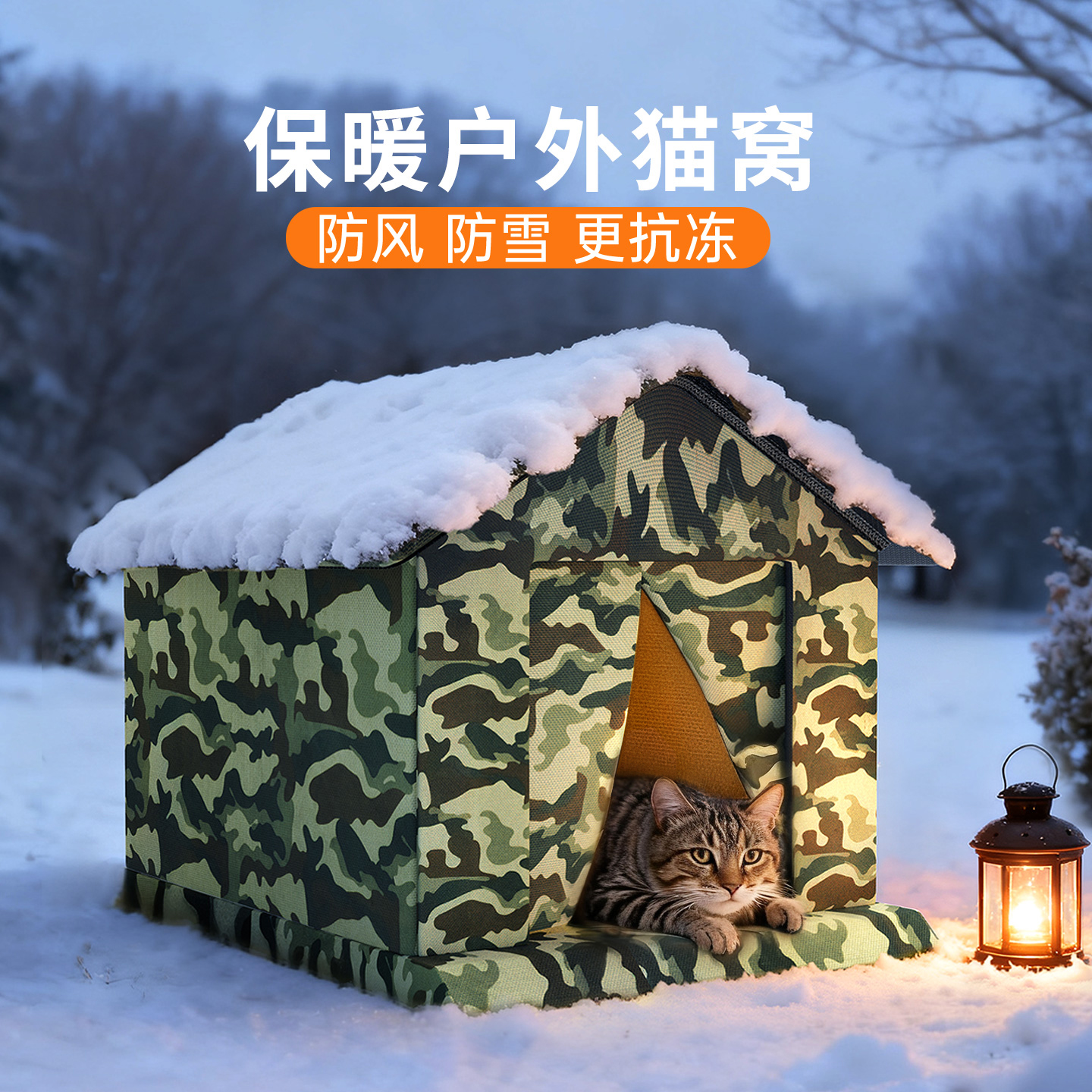 更隐蔽更安全户外流浪猫窝