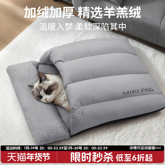 猫窝睡袋封闭式冬季保暖加厚小猫安全感睡觉窝宠物冬天防寒封闭窝,宠物/宠物食品及用品,猫窝/屋/帐篷/沙发,淘宝优惠券,粉丝福利购,淘宝优惠卷