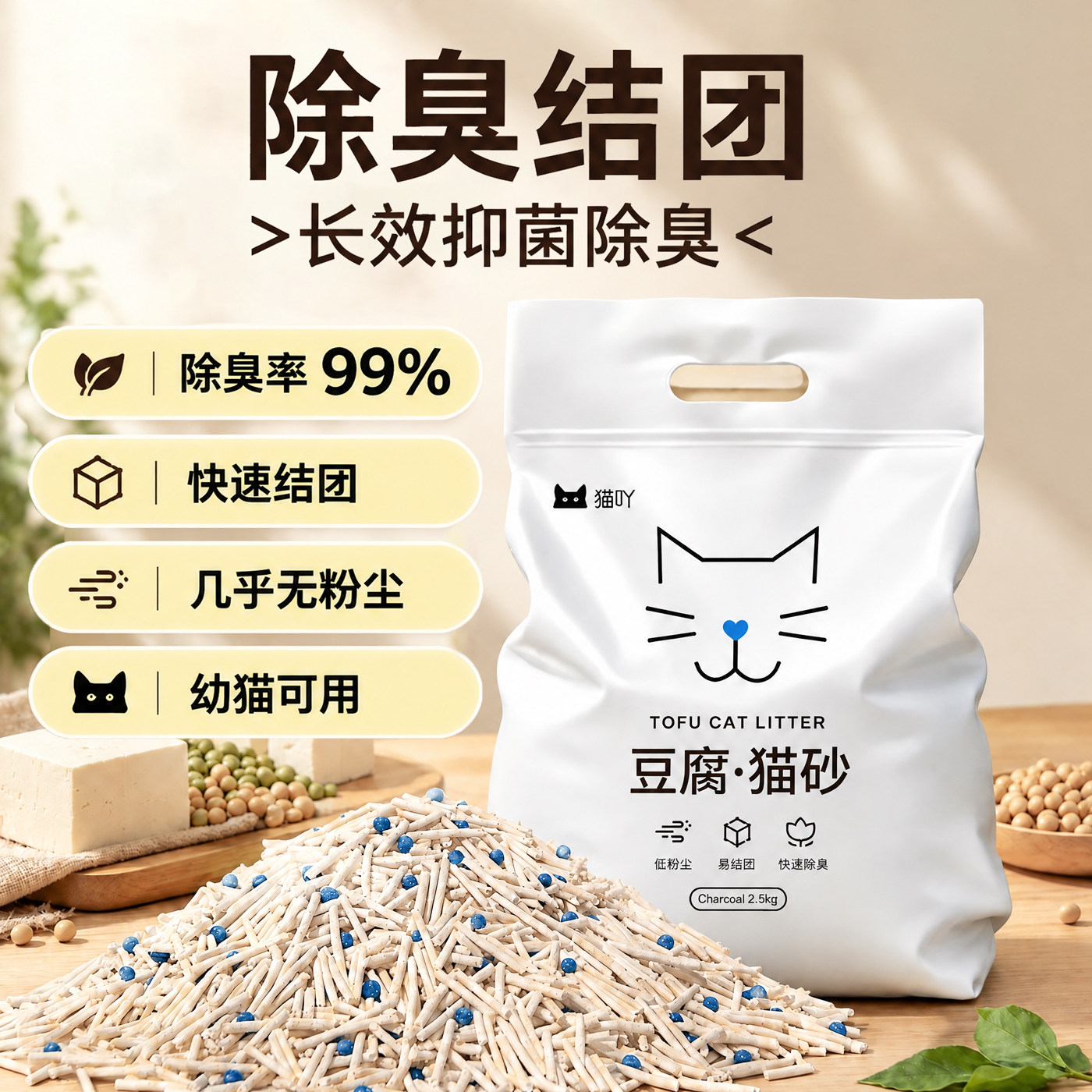 豆腐猫砂除臭抗菌无粉尘幼猫10公斤大包原味沙易结团可冲马桶包邮